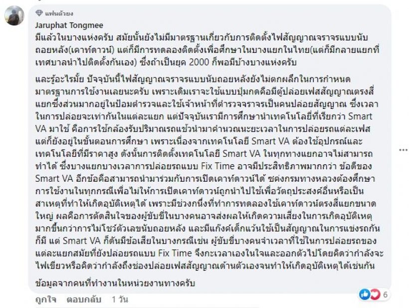 ชาวเน็ตถก ‘ไฟจราจรเคาต์ดาวน์’เธอกับฉันกับฉัน สมัยy2kมันมีแล้วหรอ?