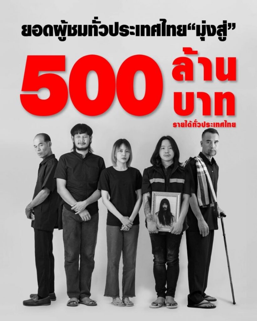 เหลือจะเชื่อ...สัปเหร่อ 18 วัน 500 ล้าน จ่อทุบหลายสถิติ