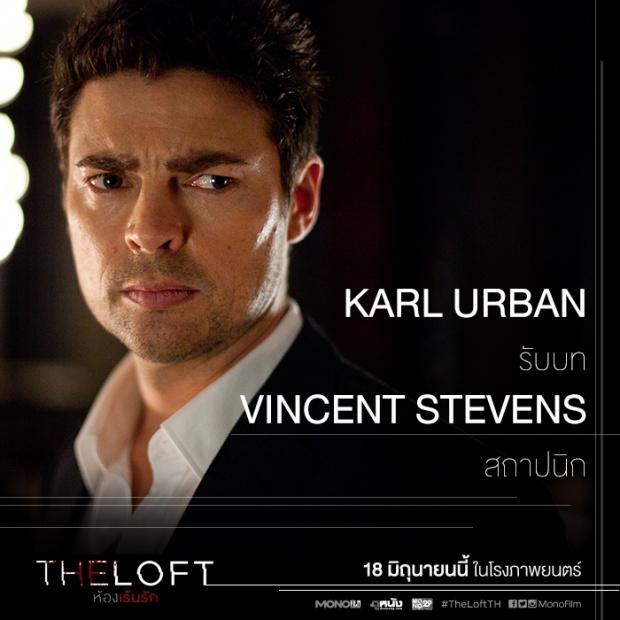 เผยโฉมหน้า 1 ใน 5 ฆาตกรโหดในห้องลับ The Loft ห้องเร้นรัก 