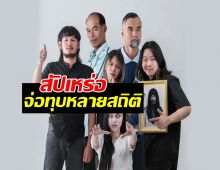 เหลือจะเชื่อ...สัปเหร่อ 18 วัน 500 ล้าน จ่อทุบหลายสถิติ