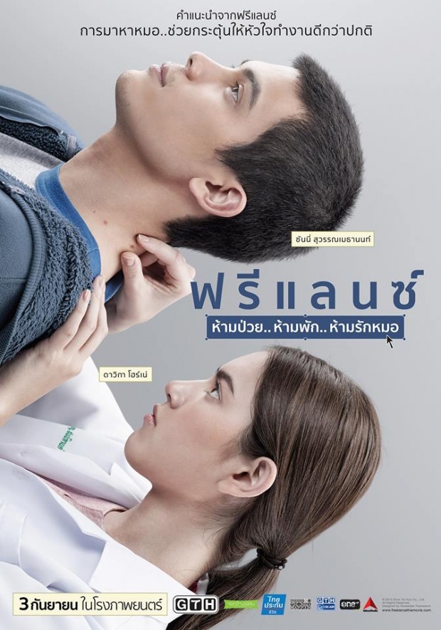 สุโค่ยมากๆ 2 สาวจีนบินมาไทยปิดโรงดูฟรีแลนซ์ห้ามป่วยฯกัน 2 คน