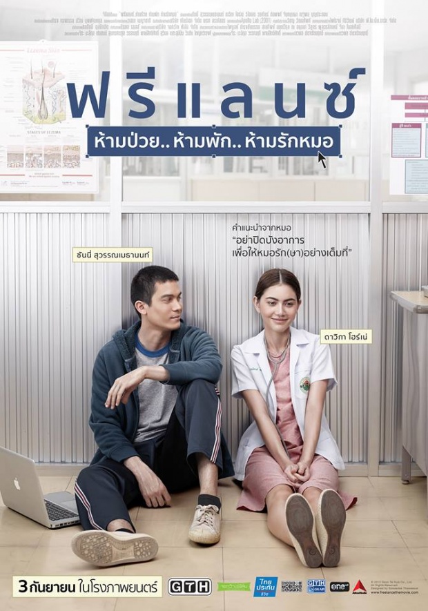 สุโค่ยมากๆ 2 สาวจีนบินมาไทยปิดโรงดูฟรีแลนซ์ห้ามป่วยฯกัน 2 คน