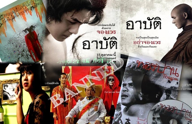 น่าเสียดาย!! เปิดกรุหนังไทย 6 เรื่องที่คนไทยไม่ได้ดู เพราะถูกแบน!!