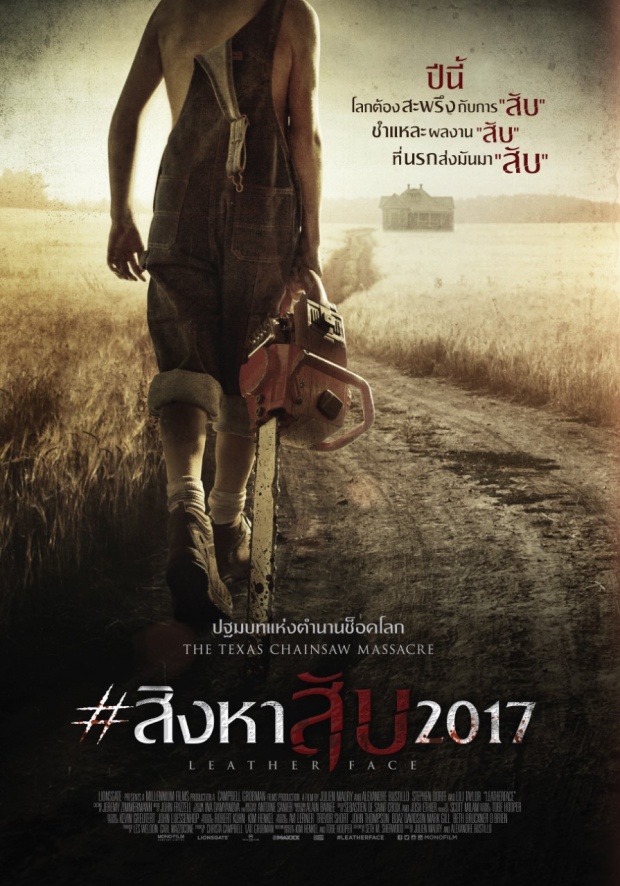 สตีเฟน ดอร์ฟ พลิกคาแรกเตอร์  สวมบทนายอำเภอมือปราบ  ใน “#สิงหาสับ2017”