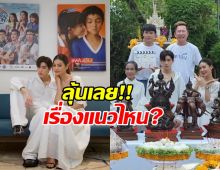 อยากรู้เลยแนวไหน? หลัง GDH จับ พีพี และ อิงฟ้า มาคู่กัน