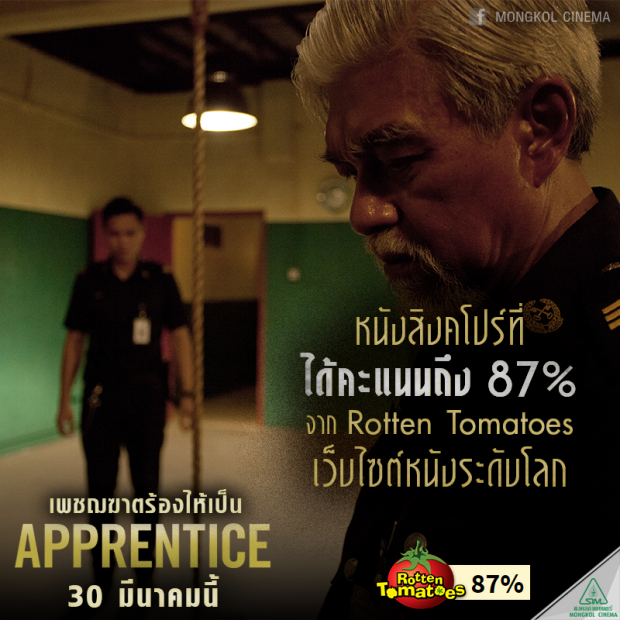 8 ความยอดเยี่ยม ของ Apprentice เพชฌฆาตร้องไห้เป็น ที่ห้ามพลาด 