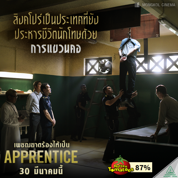 8 ความยอดเยี่ยม ของ Apprentice เพชฌฆาตร้องไห้เป็น ที่ห้ามพลาด 