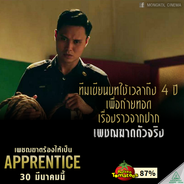 8 ความยอดเยี่ยม ของ Apprentice เพชฌฆาตร้องไห้เป็น ที่ห้ามพลาด 