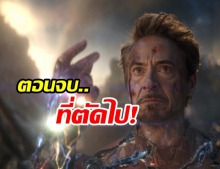 ฉากที่ถูกตัดทิ้งใน ภ. Avengers:Endgame จะถูกเปิดเผยใน Disney+