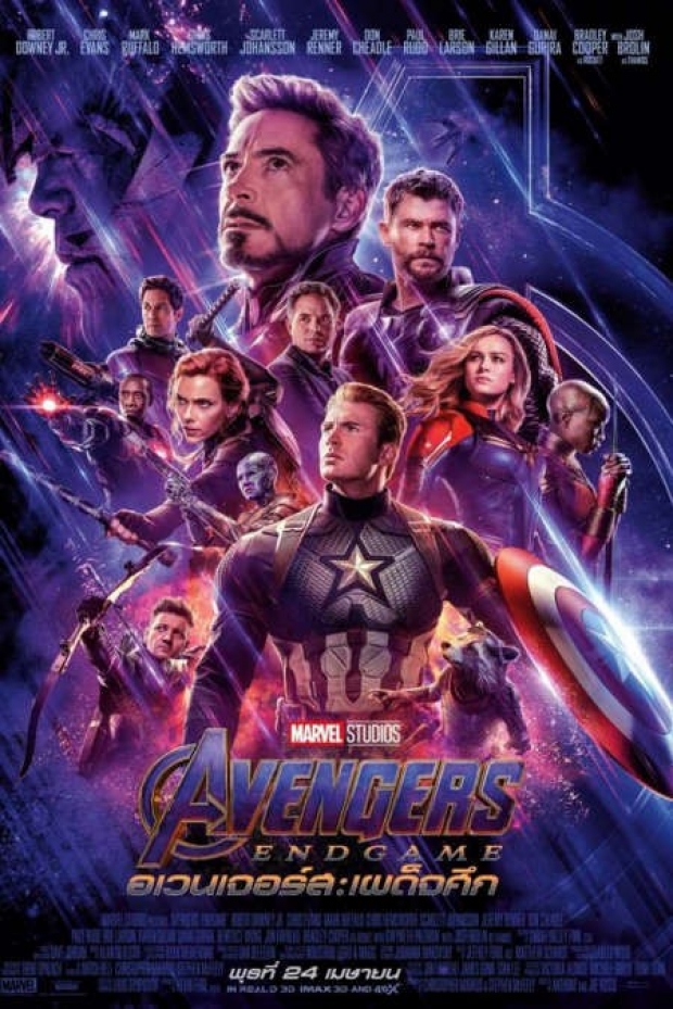 คอร์มาร์เวลเตรียมเฮรอบ2! “Avengers Endgame”  เพิ่มฉากพิเศษ “หวังขึ้นอันดับ 1 หนังทำเงินสูงที่สุดในโลก”  