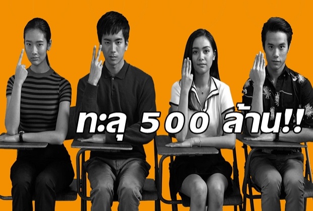 ไปกันใหญ่ รายได้ ฉลาดเกมส์โกง ในจีนพุ่งทะลุ 500 ล้าน!!