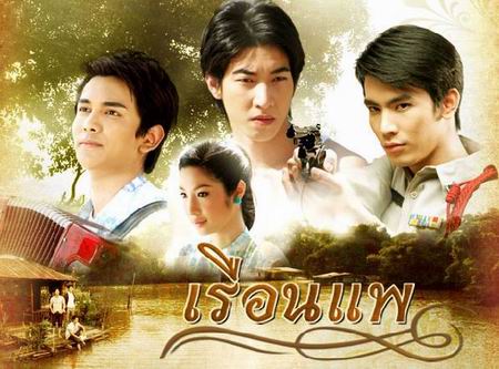 ข้างๆหัวใจ (เพลงประกอบละคร เรือนแพ) กัน The Star 6