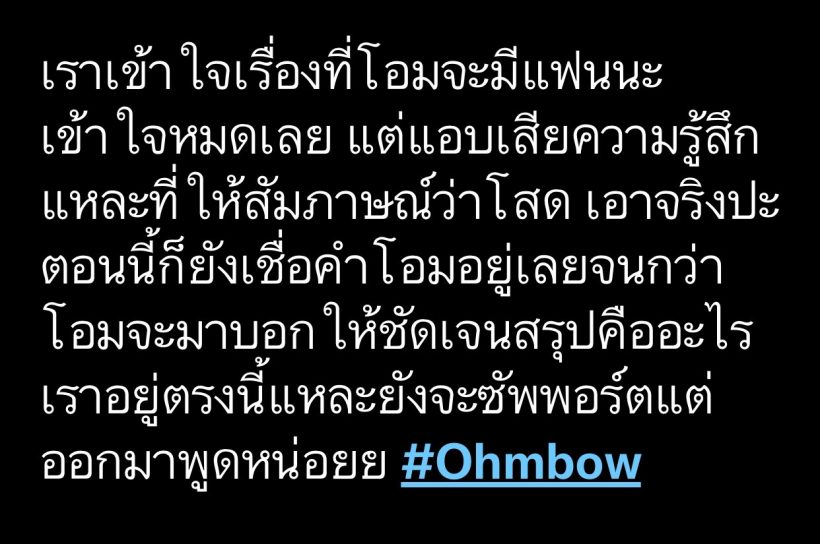 ทวิตเตอร์เดือด! หลังพระเอกดังย่านอโศก มีรูปเเอบถ่ายคู่สาวสวย