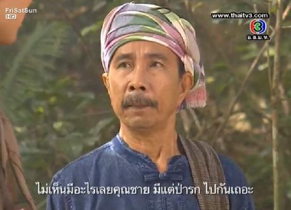 พรานเจ้ย พ่อจันทาในคุณชายรัชชานนท์เสียชีวิตแล้ว