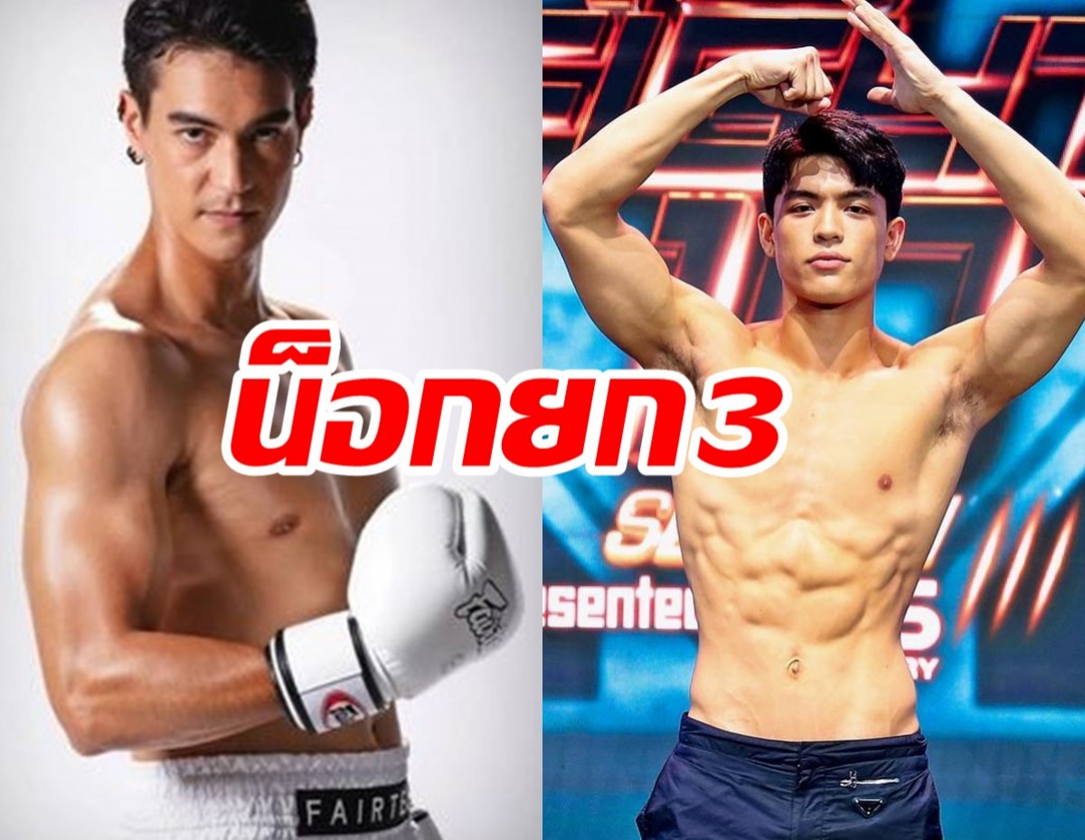 10 fight 10 เดือดพล่าน!จอส เวอาห์ ชนะน็อกยก3 นะโม เรอบิเย 