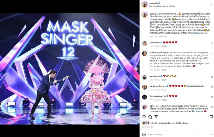 เฉลยหน้ากากบัลเลต์ !  ‘MASK SINGER 12’ ชาวเน็ตขั้นตาแตก!