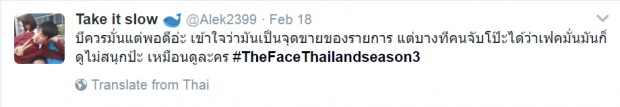 แร๊ง!!!! คุณเต้คิดหนัก The Face Thailand 3 จะปังหรือแป้ก