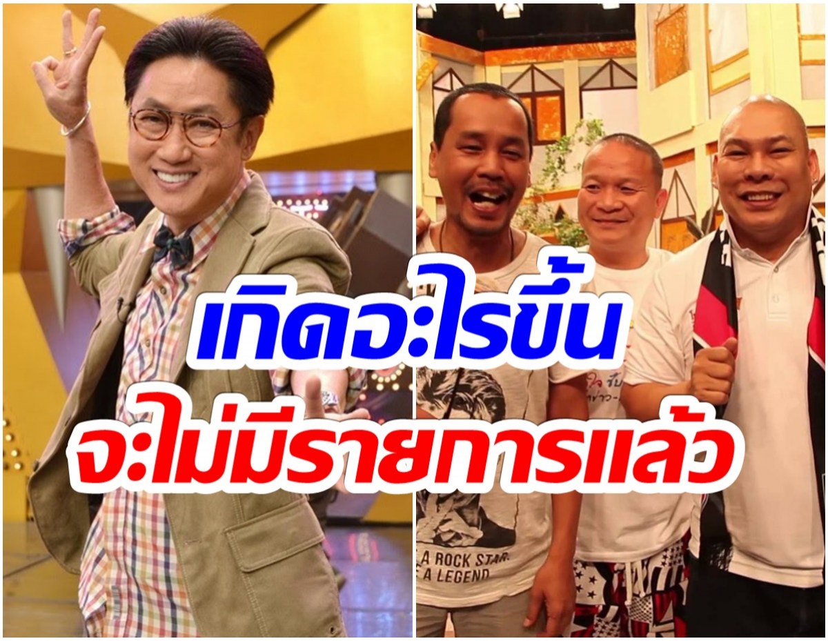 เเฟนๆใจหาย! ปิดตำนาน ชิงร้อยชิงล้าน หลังออกอากาศมานานกว่า 31 ปี 