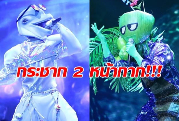 กระชาก 2หน้ากาก มะพร้าว ,โลมา เหลือเชื่อที่แท้...!?