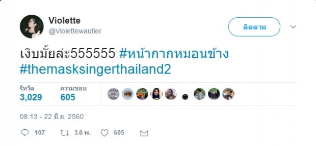 มาดู วี วิโอเลต ว่าไง!? หลัง หน้ากากหมอนข้าง ถูกกระชาก