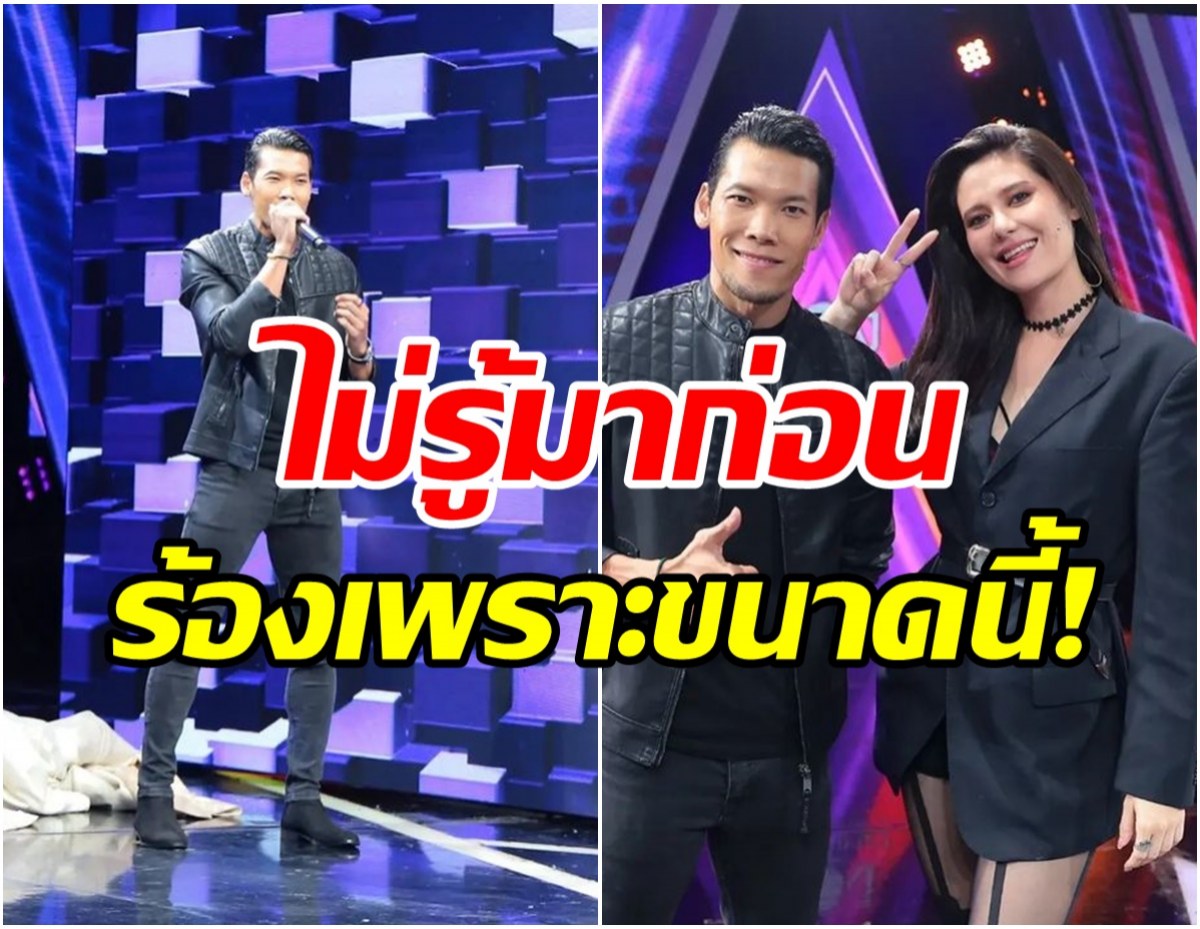 ตอง กวินทร์ ทำขนลุก หลังร้องเพลงกับมารีญาเสียงดีระดับเทพ