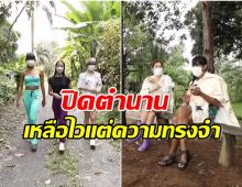 ใจหาย! รายการดังเตรียมปิดตำนาน 12 ปี เทปสุดท้ายจนกว่าจะพบกันใหม่