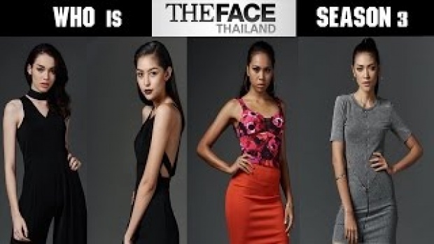 4 คนสุดท้ายจาก The Face Thailand Season 3 ใครจะเป็นผู้ชนะ Final walk ?