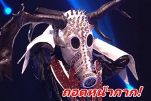 กระชากหน้ากากกวางมูส The Mask Singer 2 