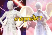 ทายถูกมั้ย!? หน้ากากนางฟ้า ที่แท้คือ นางแบบดัง เมียพระเอกแถวหน้า