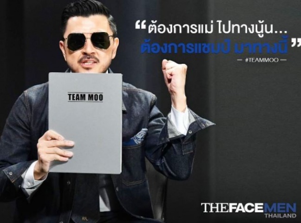 เปิดวลีเด็ดของ 3 เมนเทอร์ The Face Men ก่อนออนแอร์วันนี้