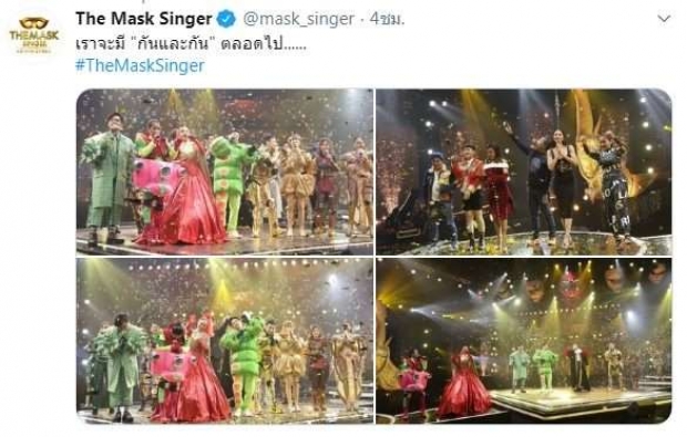 ฉลองแชมป์คนสุดท้าย! ปิดตำนาน The Mask Singer 