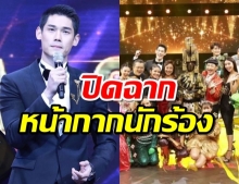 ฉลองแชมป์คนสุดท้าย! ปิดตำนาน The Mask Singer 