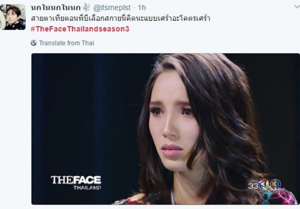 เดอะเฟซเดือด!!! เมื่อ บี ไม่เลือก เทีย ชาวเน็ตใส่ซับให้ทันทีทันใด 