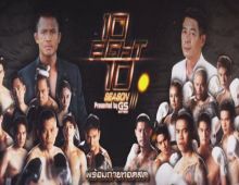  10 Fight 10 ซีซั่น 3 เผยโฉมนักชกชุดใหม่ซีซั่นนี้เดือดมาก!!