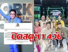 เวิร์คพ้อยท์ ประกาศปิดสตูดิโอ14วัน หลังพบคนติดเชื้อโควิด