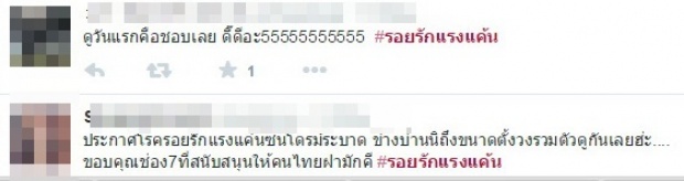 ชาวเน็ตอึ้งเลย!‘โบ’- ‘ไมค์’ เลิฟซีนเดือดสมจริง! ...