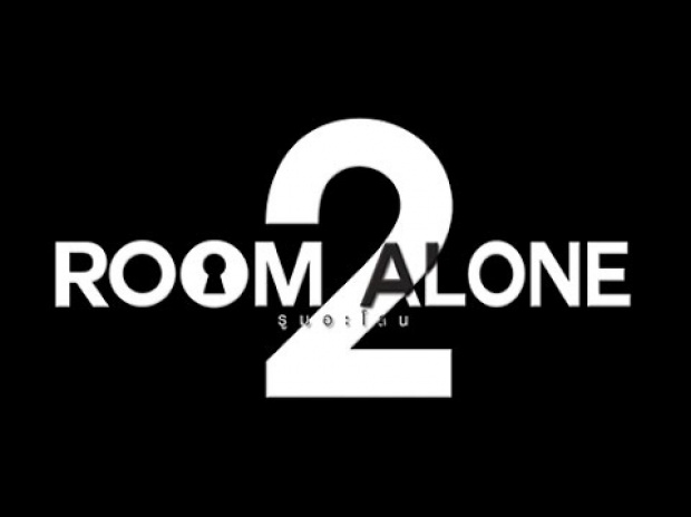 ละคร Room Alone 2