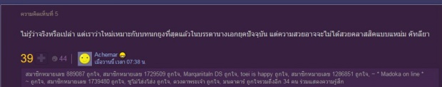 จริง-ไม่จริง? ละครเรื่องแรกของ ‘ใหม่ ดาวิกา’ กับ’ช่อง3’ ลงตัวที่...