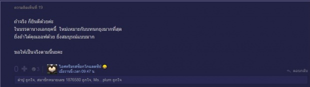 จริง-ไม่จริง? ละครเรื่องแรกของ ‘ใหม่ ดาวิกา’ กับ’ช่อง3’ ลงตัวที่...