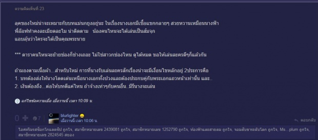 จริง-ไม่จริง? ละครเรื่องแรกของ ‘ใหม่ ดาวิกา’ กับ’ช่อง3’ ลงตัวที่...