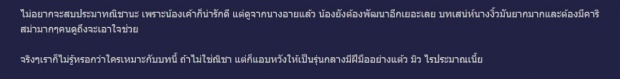  วางตัว ณิชา ลง เสน่ห์นางงิ้ว ละครเก่า จอย ศิริลักษณ์...แค่เริ่มก็โดนซะเละ!