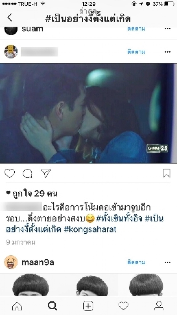 ชาวโซเชี่ยลสุดฟิน “ก้อง” จูบจริง..ใช้สาวเปลืองใน “เป็นอย่างงี้ตั้งแต่เกิด”