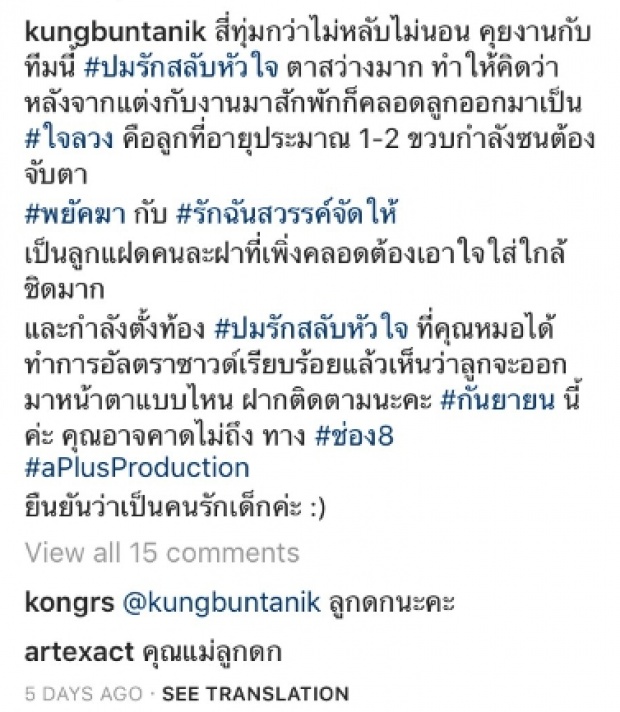  แอนดริว ทำเซอร์ไพร้ซ์ โผล่ลงละครช่อง8!!(คลิป)