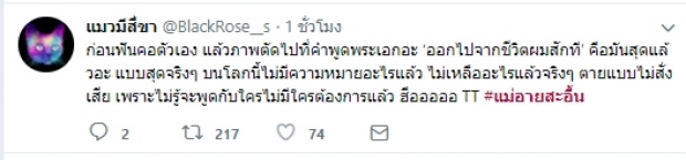 อวสานชีวิตสุดสังเวช!นางเอกดัง เชือดคอตาย แฟนคลับแห่ R.I.P ทั้งโซเชียล(คลิป)