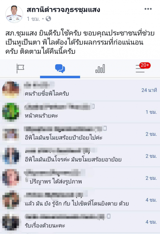 พิไลไม่รอด! ล่าสุด ตำรวจชุมแสง รับมุกเตรียมดำเนินคดีข้อหาปลดทรัพย์แม่ย้อย