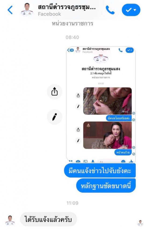 พิไลไม่รอด! ล่าสุด ตำรวจชุมแสง รับมุกเตรียมดำเนินคดีข้อหาปลดทรัพย์แม่ย้อย