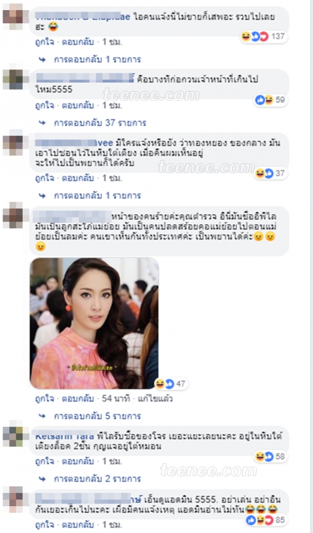 พิไลไม่รอด! ล่าสุด ตำรวจชุมแสง รับมุกเตรียมดำเนินคดีข้อหาปลดทรัพย์แม่ย้อย