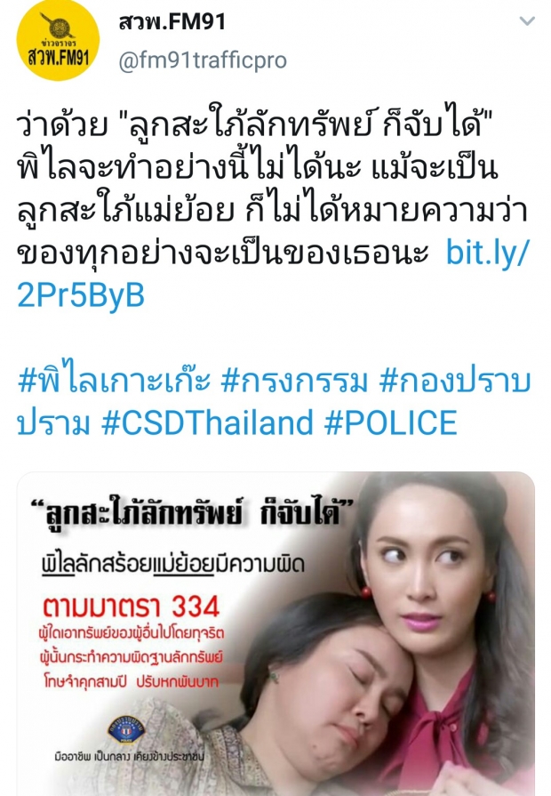 พิไลไม่รอด! ล่าสุด ตำรวจชุมแสง รับมุกเตรียมดำเนินคดีข้อหาปลดทรัพย์แม่ย้อย