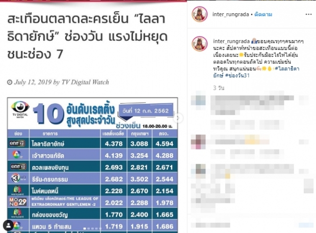 สุดจัดปลัดบอก น้องอินเตอร์ พาเรตติ้ง ไลลา ธิดายักษ์ คว่ำกรงกรรม สำเร็จ