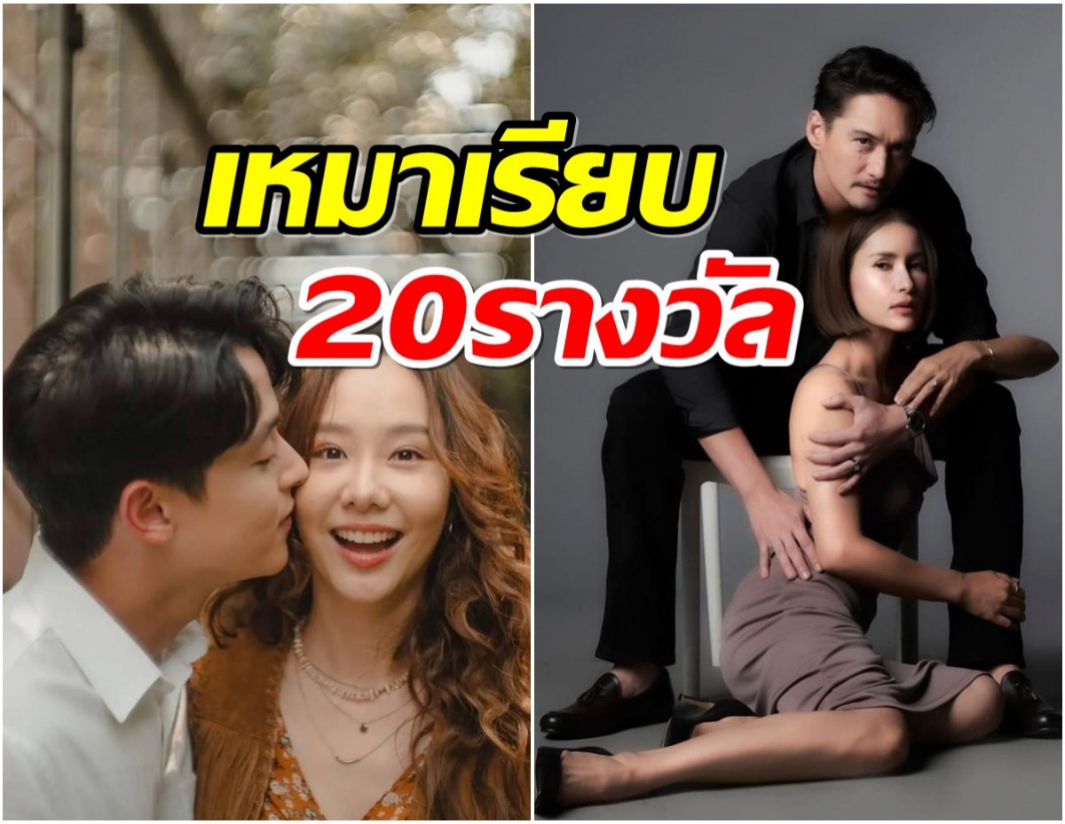 สรุปรางวัล  Pantip Television Awards ครั้งที่ 3 ช่อง 3 กวาดเรียบ! 